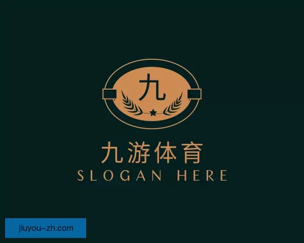 认识九游体育APP